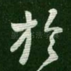 于