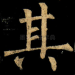 其