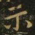 示