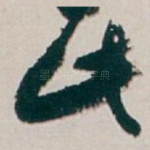此