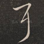 耳