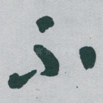 不