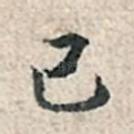 已