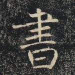书