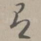 有