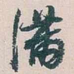 满