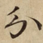 分