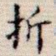 折