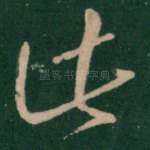 此