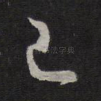 已