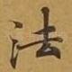 法