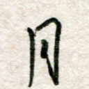 月