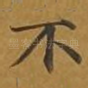 不
