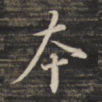 本