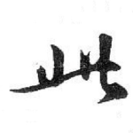 此