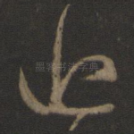 近