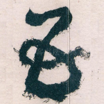 五