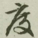 度