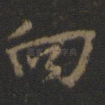 向