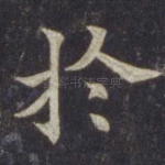 于
