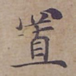 置