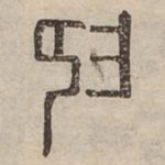 □