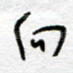 向
