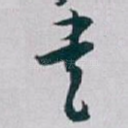 書