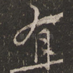 有