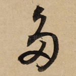 多