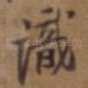 识