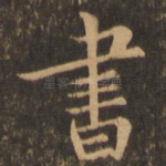 书