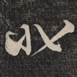 非