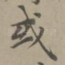 或