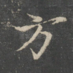 方
