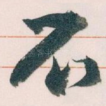 不