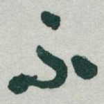 不