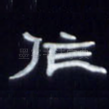 作