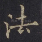 法