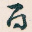 百