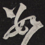 数