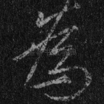 为