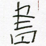 书