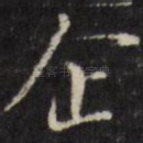 企