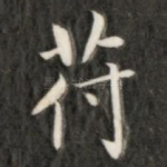 符
