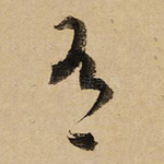 有