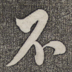 不