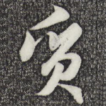 质