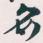 名
