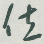 位